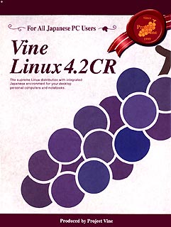 Vine Linux 4．2CR