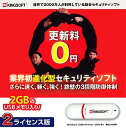 KINGSOFT InternetSecurity U SP1 USB版 2L