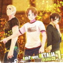 ヘタリア ドラマCD Vol.1〜心の底からヘタリアをマンセーする〜
