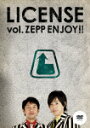 【よしもとプレゼント対象】LICENSE vol.ZEPP ENJOY