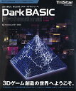 DarkBASIC Professional {