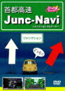 s Junc-Navi