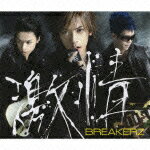 激情/hEaVeN（初回限定CD+DVD） [ <strong>BREAKERZ</strong> ]