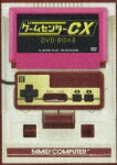 ゲームセンターCX DVD-BOX3 [ 有野晋哉 ]