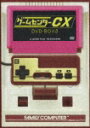 ゲームセンターCX DVD-BOX3 [ 有野晋哉 ]【送料無料】【2枚以上購入ポイント5倍】