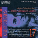 バッハ:カンタータ全曲シリーズ 17 カンタータ第153番「ご覧下さい、愛する神よ」BWV153 カンタータ第154番「わが最愛のイエスは失われぬ」BWV154 カンタータ第73番「主よ、御心のままに
