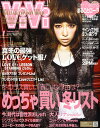 ViVi (ヴィヴィ) 2011年 01月号 [雑誌]
