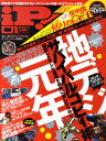 iP ! (アイピー) 2011年 01月号 [雑誌]