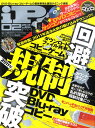 iP ! (アイピー) 2011年 02月号 [雑誌]