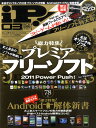 iP ! (アイピー) 2011年 03月号 [雑誌]