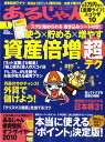 あるじゃん 2011年 01月号 [雑誌]