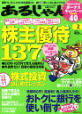 あるじゃん 2011年 02月号 [雑誌]