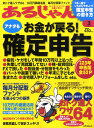 あるじゃん 2011年 03月号 [雑誌]