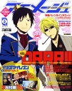 アニメージュ 2011年 03月号 [雑誌]