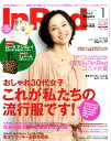 In Red (イン レッド) 2011年 01月号 [雑誌]