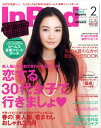 In Red (イン レッド) 2011年 02月号 [雑誌]