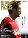 Urawa Reds Magazine (浦和レッズマガジン) 2011年 02月号 [雑誌]