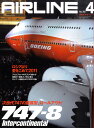 AIRLINE (エアライン) 2011年 04月号 [雑誌]