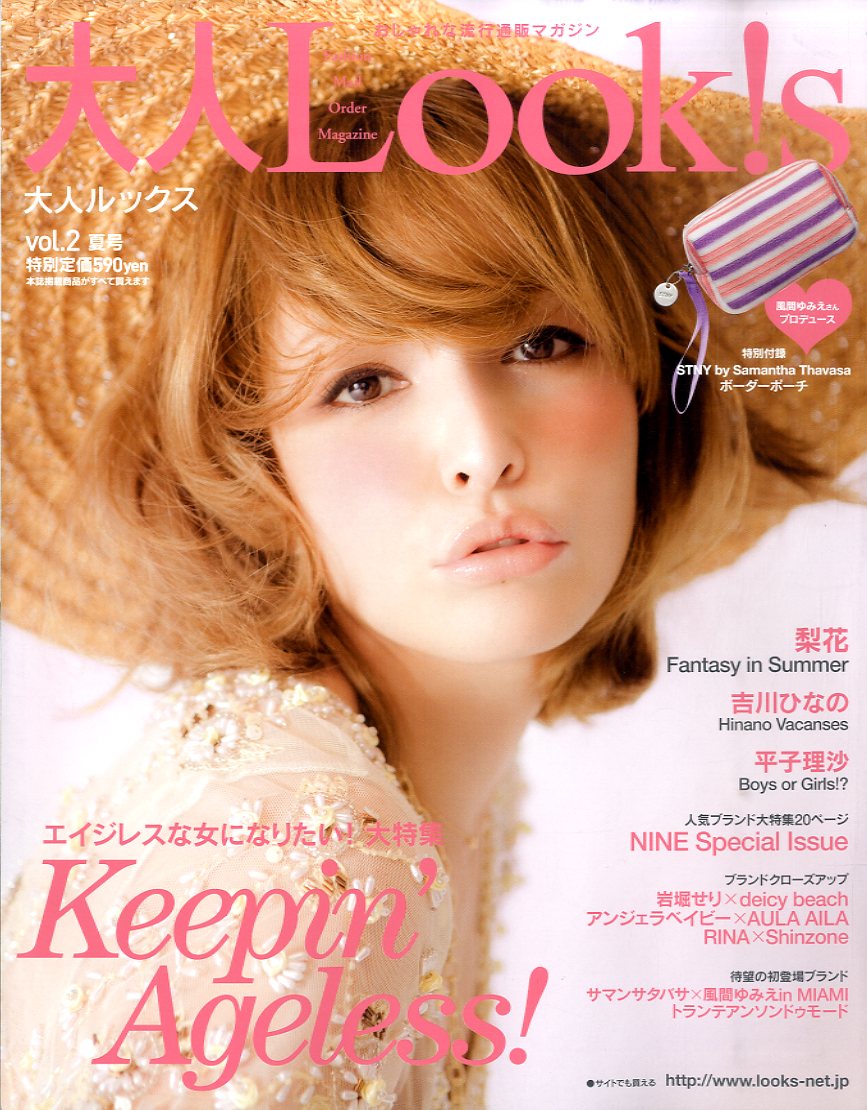 大人Look ! s (ルックス) 2010年 06月号 [雑誌]