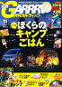 ガルヴィ 2010年 11月号 [雑誌]