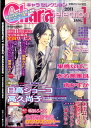 Chara Selection (キャラ セレクション) 2011年 01月号 [雑誌]