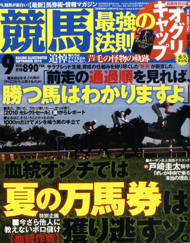 サラブレッドのページ さらぶれっど 画像リスト