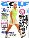 GOLF DIGEST (ե) 2009ǯ 09 ...