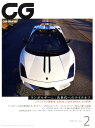 CG (カーグラフィック) 2011年 02月号 [雑誌]