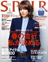 SPUR (シュプール) 2010年 04月号 [雑誌]