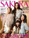 SAKURA (サクラ) 2011年 01月号 [雑誌]