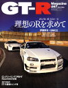 GT-R Magazine (ジーティーアールマガジン) 2011年 03月号 [雑誌]