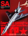 Scale Aviation (スケールアヴィエーション) 2011年 03月号 [雑誌]