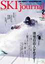 SKI JOURNAL (スキー ジャーナル) 2011年 02月号 [雑誌]