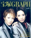 宝塚GRAPH (グラフ) 2011年 01月号 [雑誌]