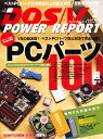 DOS/V POWER REPORT (ドス ブイ パワー レポート) 2011年 02月号 [雑誌]