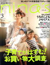 nina's (ニナーズ) 2011年 03月号 [雑誌]