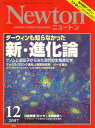 Newton (j[g) 2007N 12 [G]