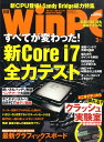 日経 WinPC (ウィンピーシー) 2011年 03月号 [雑誌]