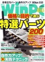 日経 WinPC (ウィンピーシー) 2011年 04月号 [雑誌]