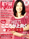 日経 Health (ヘルス) 2011年 03月号 [雑誌]