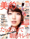 BITEKI (美的) 2011年 01月号 [雑誌]