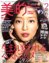 BITEKI (美的) 2011年 02月号 [雑誌]