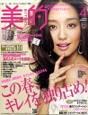 BITEKI (美的) 2011年 04月号 [雑誌]