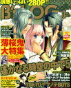 B's-LOG (ビーズログ) 2011年 03月号 [雑誌]