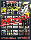 Begin (ビギン) 2011年 02月号 [雑誌]