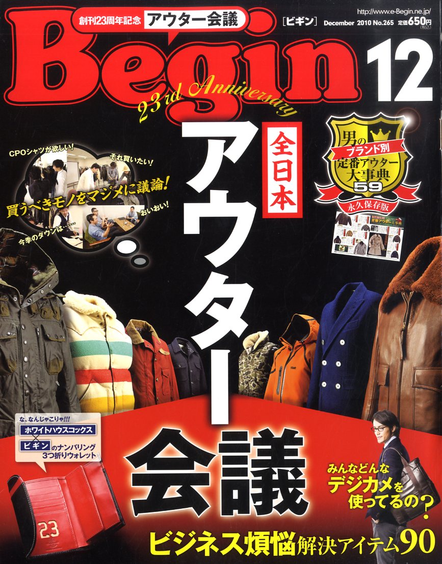 Begin (ビギン) 2010年 12月号 [雑誌]
