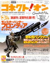 ファミ通コネクト ! オン 2011年 03月号 [雑誌]