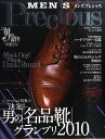 Men's Precious (メンズ・プレシャス) 2011年 01月号 [雑誌]