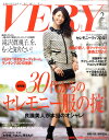 VERY (ヴェリィ) 2011年 02月号 [雑誌]