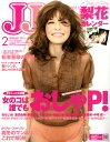 JJ (ジェィジェィ) 2011年 02月号 [雑誌]